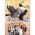 �����ё��Y���2 BOX(1) [DVD]