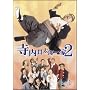 �����ё��Y���2 BOX(1) [DVD]