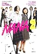 NANA2 novel from the movie (�R�o���g����)