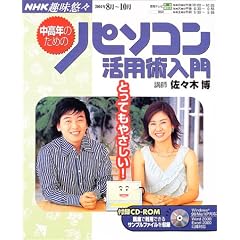 �Ƃ��Ă��₳����!�����N�̂��߂̃p�\�R�����p�p���� (NHK��I�X)