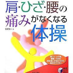 ���E�Ђ��E���̒ɂ݂��Ȃ��Ȃ�̑� (���pBEST BOOKS)