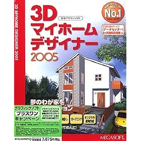 3D�}�C�z�[���f�U�C�i�[ 2005 �O���t�B�b�N�\�t�g�v���X�����L�����y�[����