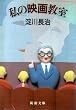 ���̉f�拳�� (�V������)