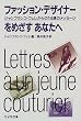 �t�@�b�V�����E�f�U�C�i�[���߂������Ȃ��ց\�W�����t�����R�E�t�F�������14�ʂ̃��b�Z�[�W