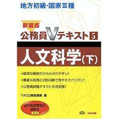 �n�������E����3�������V�e�L�X�g�q5�r�l���Ȋw�q���r (������V�e�L�X�g (5))