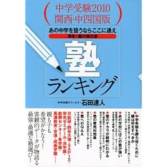 ���w��2010�֐��E���l���� �m�����L���O�\���̒��w��_���Ȃ炱���ɒʂ� �Ӑg!�e�̋�����