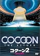 �R�N�[�� 2 �y���Ȃ�n�� (������萶�Y) [DVD]