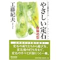 �₳������� (�}�C�R�~�͌镶�ɃV���[�Y)