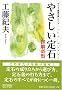 �₳������� (�}�C�R�~�͌镶�ɃV���[�Y)