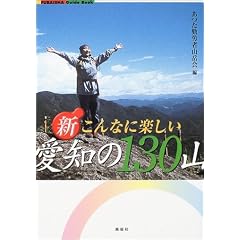 �V�E����ȂɊy�������m��130�R (FUBAISHA Guide Book)