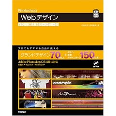 Photoshop Web�f�U�C�� �����Ɏg����A�[�g���[�N (ARTWORK SAMPLE)