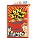 The Five Dysfunctions of a Team, Manga Edition: An Illustrated Leadership Fable
