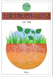 �y�Ɣ������Ɣ엿�̂͂��炫 (�_�w��b�Z�~�i�[)