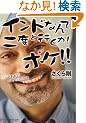 �C���h�Ȃ�ē�x�ƍs����!�{�P!!�\�c�ł��܂��s���������� (�A���t�@�|���X����)