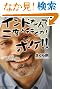 �C���h�Ȃ�ē�x�ƍs����!�{�P!!�\�c�ł��܂��s���������� (�A���t�@�|���X����)
