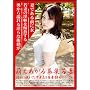 �G���������W��� ����ɋ����o���g������ 83 [DVD]