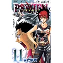 PSYREN-�T�C����- 11 (�W�����v�R�~�b�N�X)