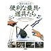�_�Ƃ�������֗��Ȕ_��E������\�I�ѕ��E�g�������璷���������e�i���X�E����@�܂�