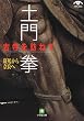 �y�匝 �Î���K�˂ā\��������ޗǂ� (���w�ٕ���)
