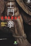 �y�匝 �Î���K�˂ā\��������ޗǂ� (���w�ٕ���)