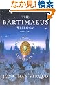 Bartimaeus Trilogy, Book One: Amulet of Samarkand, The (International edition)