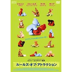 ���[���Y�E�I�u�E�A�g���N�V���� [DVD]
