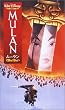 ���[�����y�����Łz [VHS]