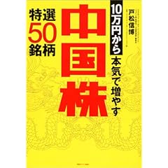 10���~����{�C�ő��₷������ ���I50����