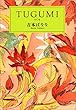 TUGUMI