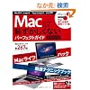 Mac���[�U�[�Ƃ��Ēp���������Ȃ��p�[�t�F�N�g�K�C�h �ŏI�ۑ��ŁyCD-ROM&�����q�t���z (LOCUS MOOK)