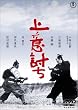��ӓ���-�q�̍Ȏn��- [DVD]