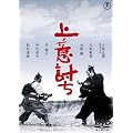 ��ӓ���-�q�̍Ȏn��- [DVD]