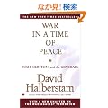 War in a Time of Peace: Bush, Clinton, and the Generals