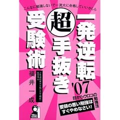 �ꔭ�t�]���蔲���󌱏p�q�f07�r (Yell books�\�w�Q)