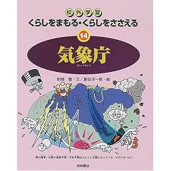 �Z�O�w�K ���炵���܂���E���炵����������q14�r�C�ے�