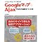 Google Map API