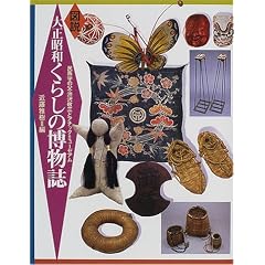 �}�� �吳���a���炵�̔������\�����w�̕��E�a��h�O�ƃA�`�b�N�E�~���[�[�A�� (�ӂ��낤�̖{)
