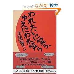 ���傢�ɏ΂��A�䂦�ɂ��΂� (���t����)