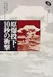 ���������E10�b�̏Ռ� (NHK�X�y�V�����Z���N�V����)