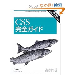 CSS���S�K�C�h ��2��