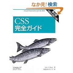 CSS���S�K�C�h ��2��