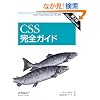 CSS���S�K�C�h ��2��
