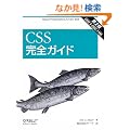 CSS���S�K�C�h ��2��