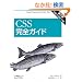 CSS���S�K�C�h ��2��