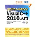 �v���O��������낤�I Microsoft Visual C++ 2010 ���� (MSDN�v���O���~���O�V���[�Y)