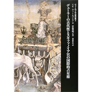 �f���[���[�̌Ñ㐫�ƃX�L�t�@�m�C�A�{�̍��ۓI�萯�p (���@�[���u���N����W5)