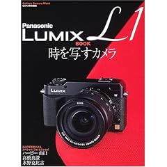 Panasonic LUMIX L1 BOOK�\�����ʂ��J���� (Gakken Camera Mook)