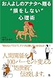 ���l�悵�̃A�i�^�֑���g�������Ȃ��h�S���p