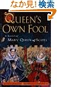 Queen's Own Fool (Stuart Quartet)