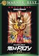 �f�B���N�^�[�Y�E�J�b�g �R����h���S�� ���ʔ� [DVD]